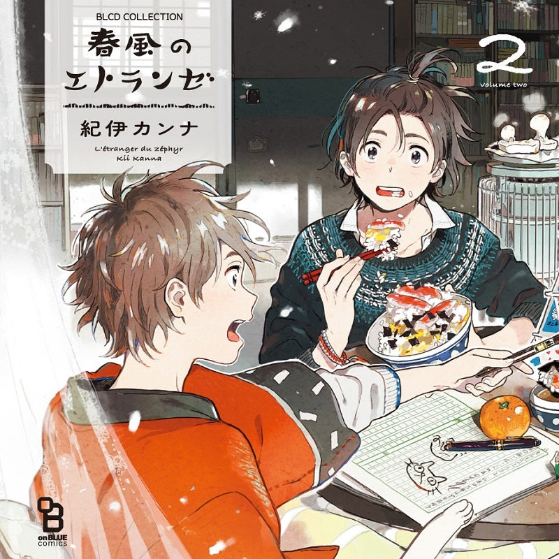 (Drama CD) (Drama CD) BLCD Collection - Harukaze no Étranger 2 Animate International