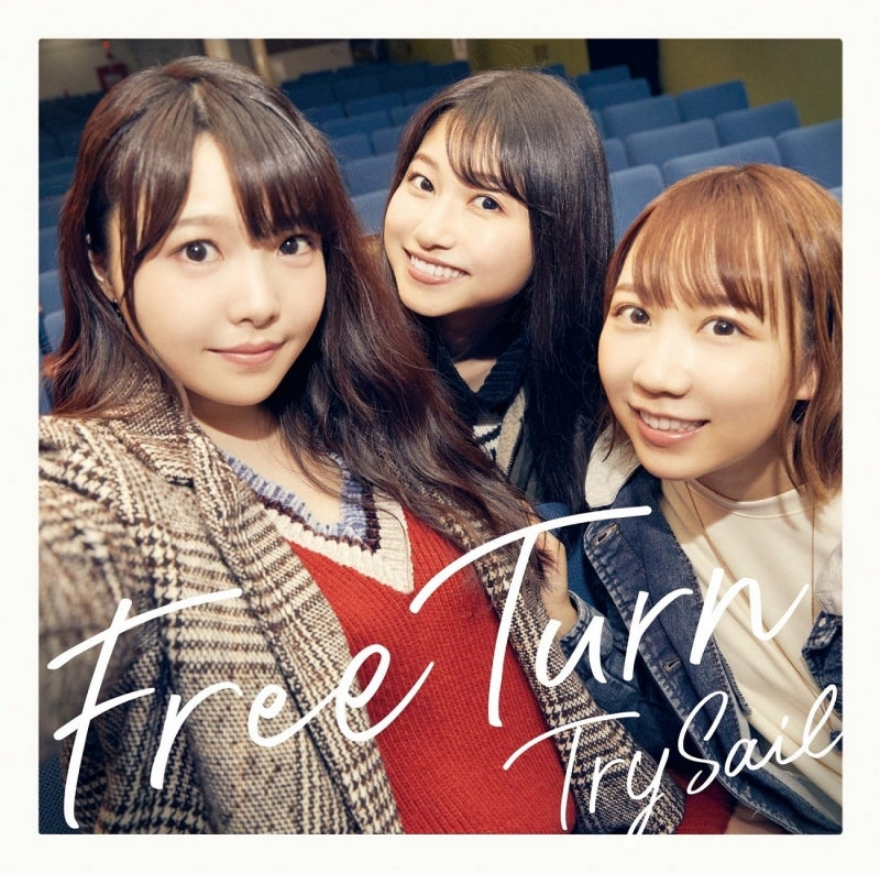 (Theme Song) High School Fleet the Movie Theme Song: Free Turn by TrySail [First Run Limited Edition] Animate International