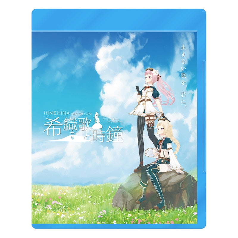 (Blu-ray) HIMEHINA LIVE 2021 Kiryca and the Singing Hope - Animate International