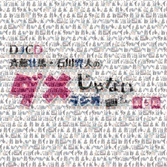 (DJCD) Soma Saito & Kaito Ishikawa no Dame Janai Radio Season 5 Animate International