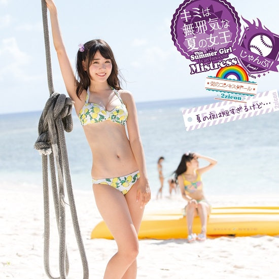 (Maxi Single) Kimi wa Mujaki na Natsu no Joou - This Summer Girl Is an Innocent Mistress by Niji no Conquistador: Murasaki [Limited Edition] Animate International