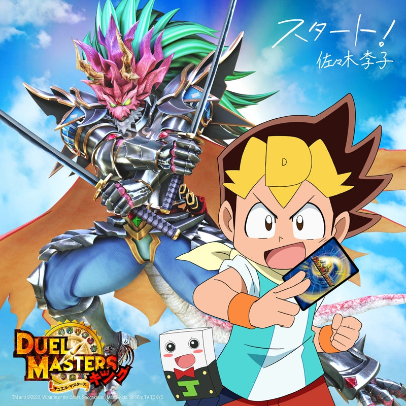 (Theme Song) Duel Masters King TV Series ED: Start! by Rico Sasaki [Anime Edition]