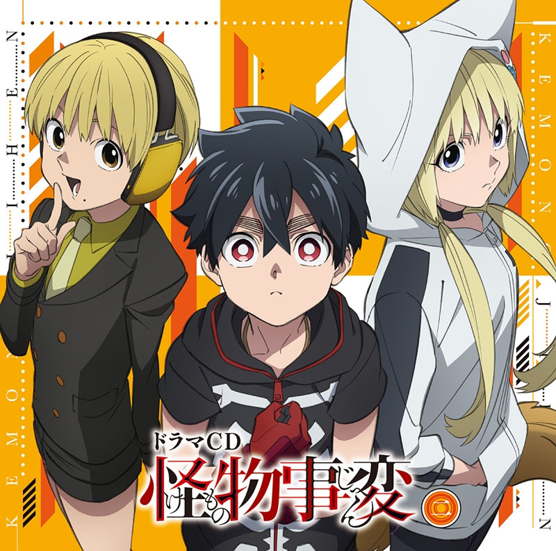 (Drama CD) Kemono Jihen TV Series Drama CD: Incident 2 Animate International