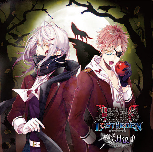 (Drama CD) DIABOLIK LOVERS LOST EDEN Vol.3 Tsukinami Animate International