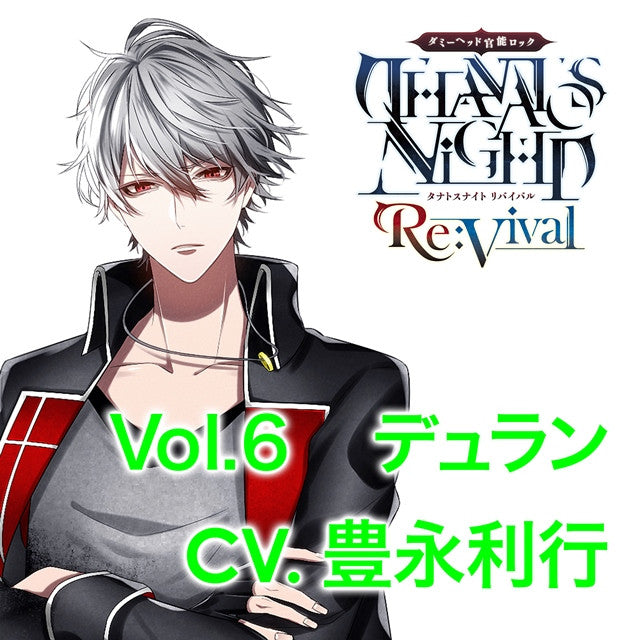 (Drama CD) Sensuous Dummy Head Rock: THANATOS NiGHT Re:Vival Vol.6 - Duran (CV. Toshiyuki Toyonaga) Animate International